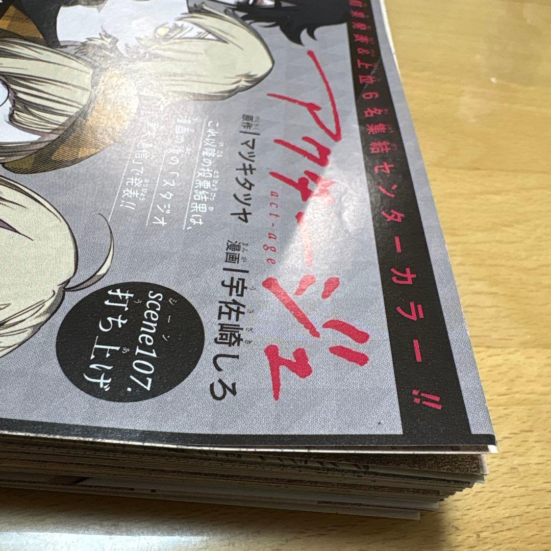 アクタージュ Actage 切り抜き 12巻の続き　108〜123話