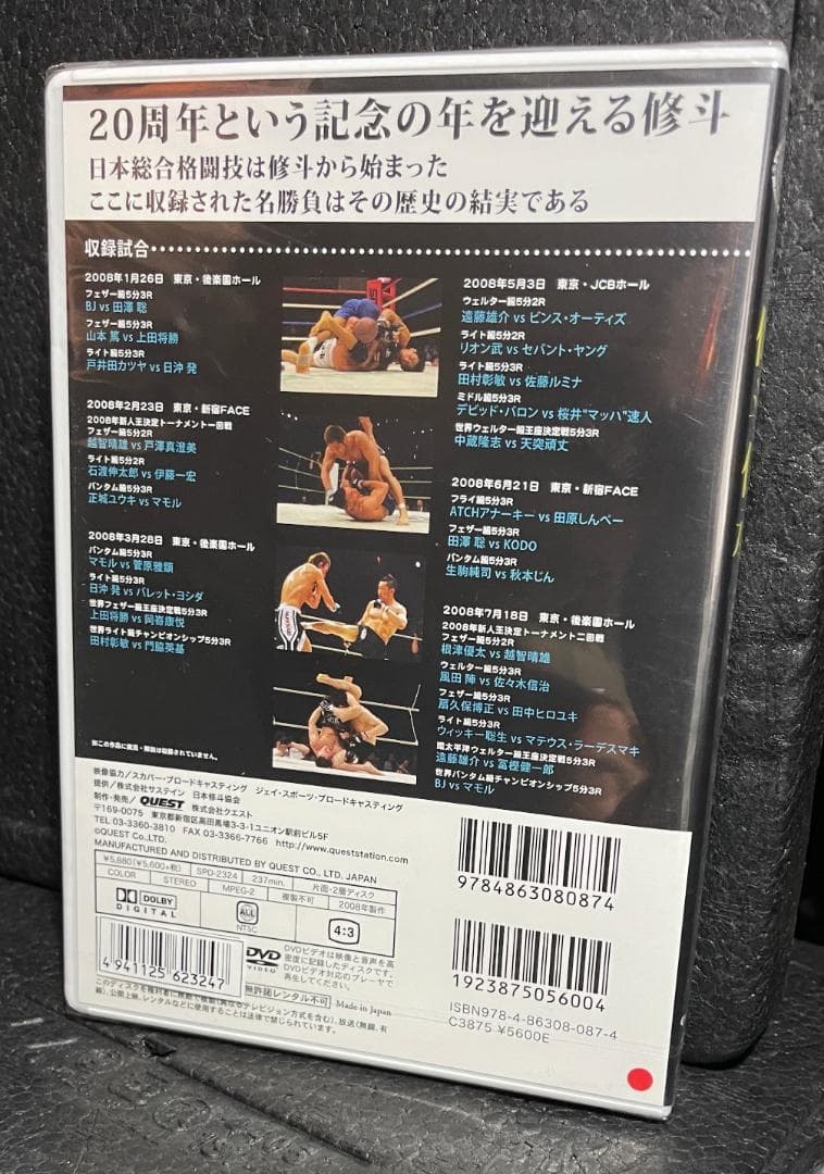 ♦︎新品DVD♦︎修斗伝承 vol.1&2 2本セットMMA総合格闘技 名勝負集