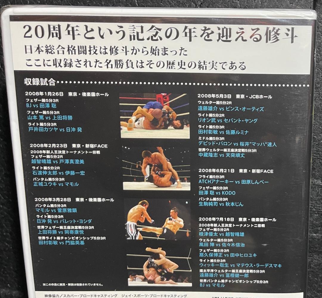♦︎新品DVD♦︎修斗伝承 vol.1&2 2本セットMMA総合格闘技 名勝負集