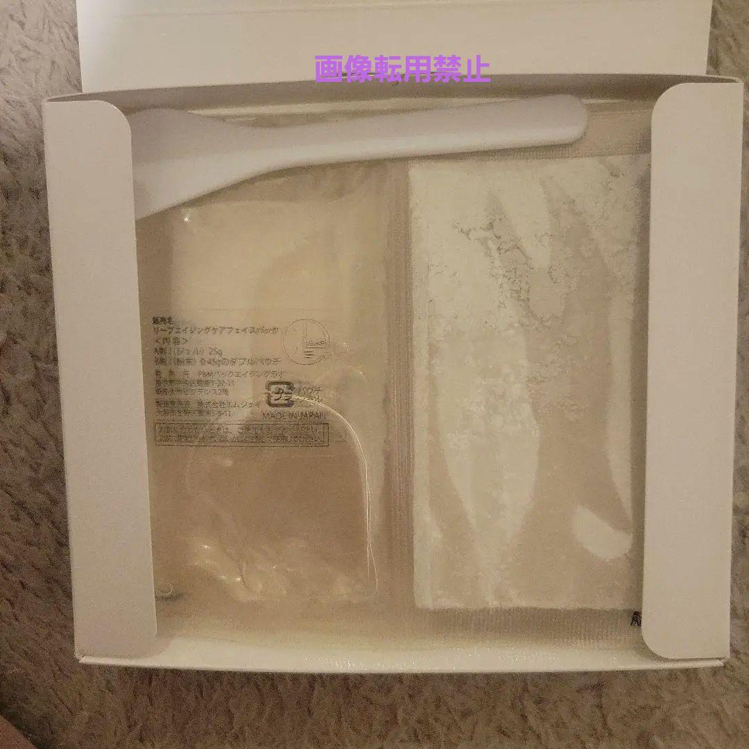 LEAP水素パック 新品未使用