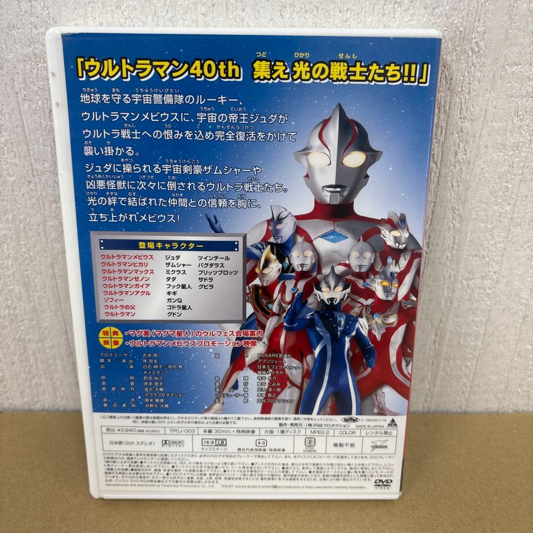 ウルトラマンフェスティバル2006 ウルトラライブステージ9 DVD