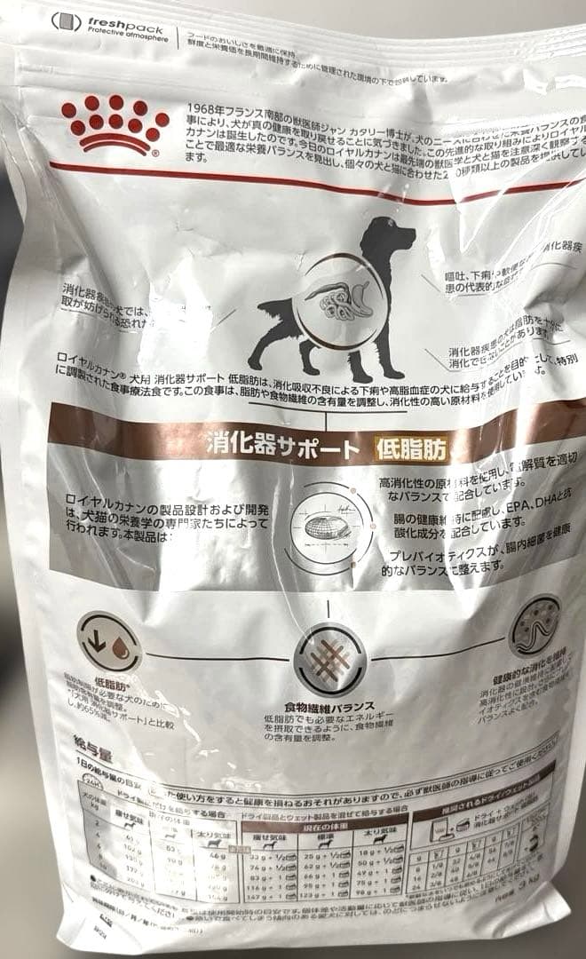 ロイヤルカナン　消化器サポート　低脂肪　　３kg