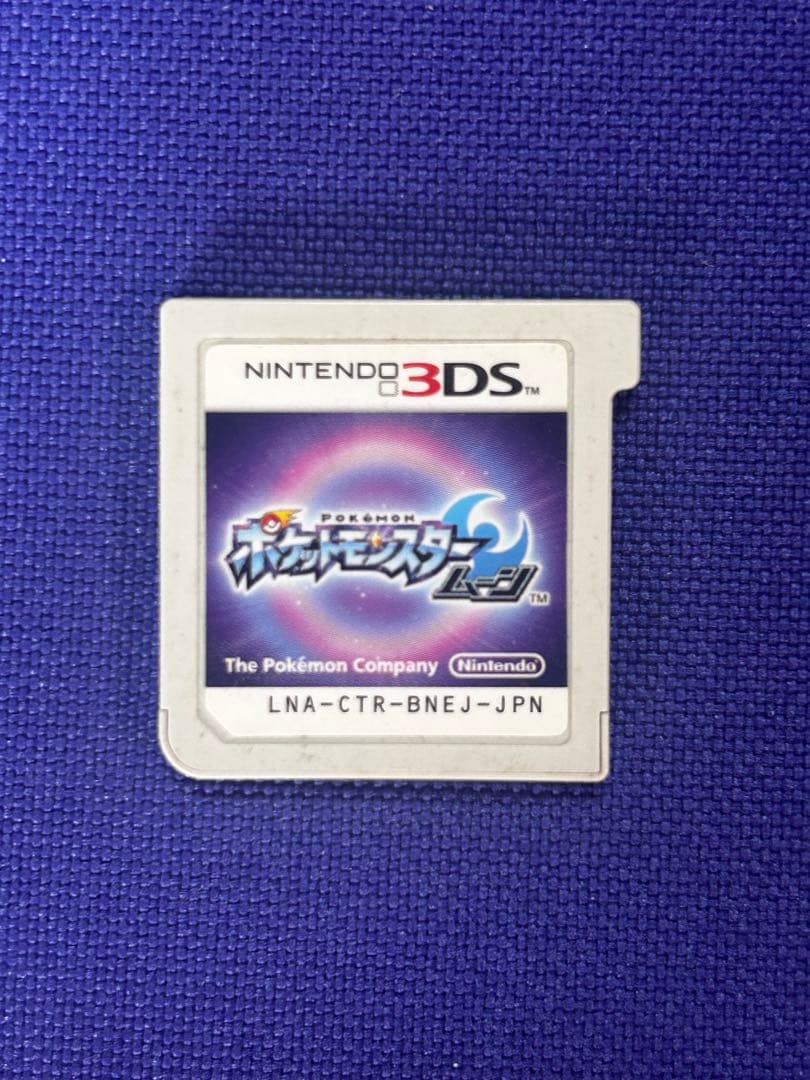 3DS ポケモンカセット 2個