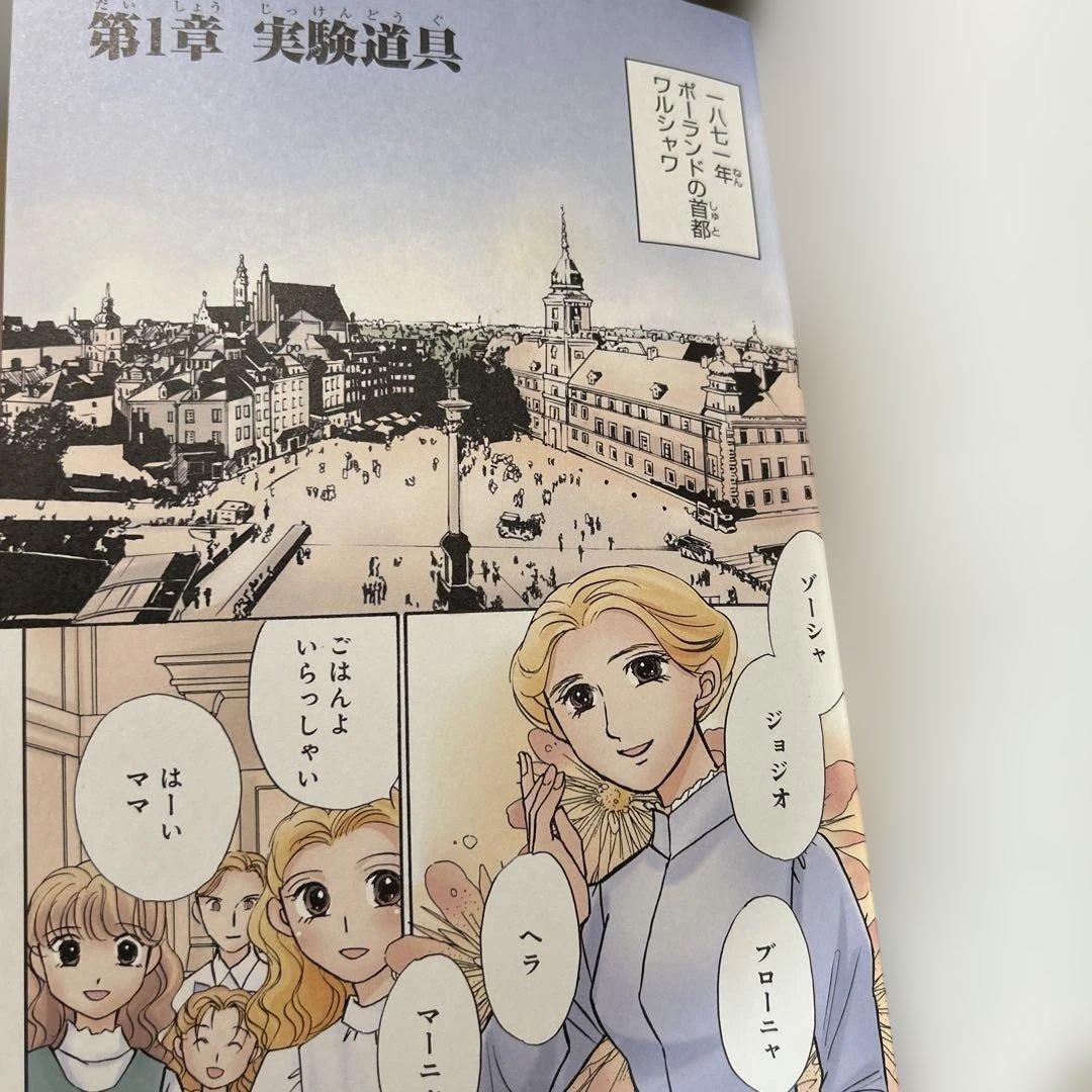ポプラ社　世界の伝記　16冊セット