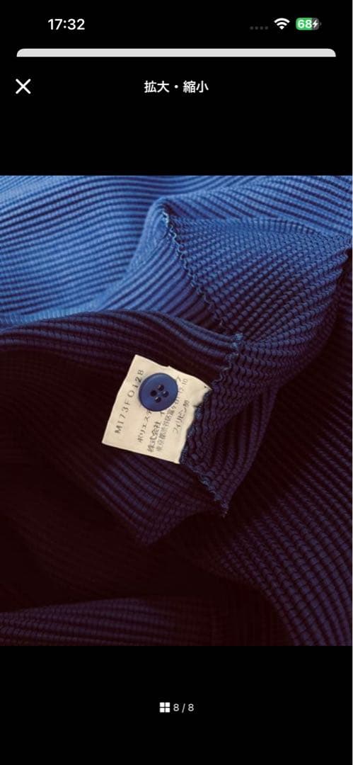 me by issey miyake イッセイミヤケ カーディガン カットソー青