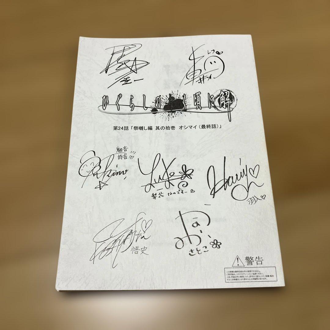 ひぐらしのなく頃に　初回限定版　無印　【解】結・紡　礼　煌　DVD まとめ売り