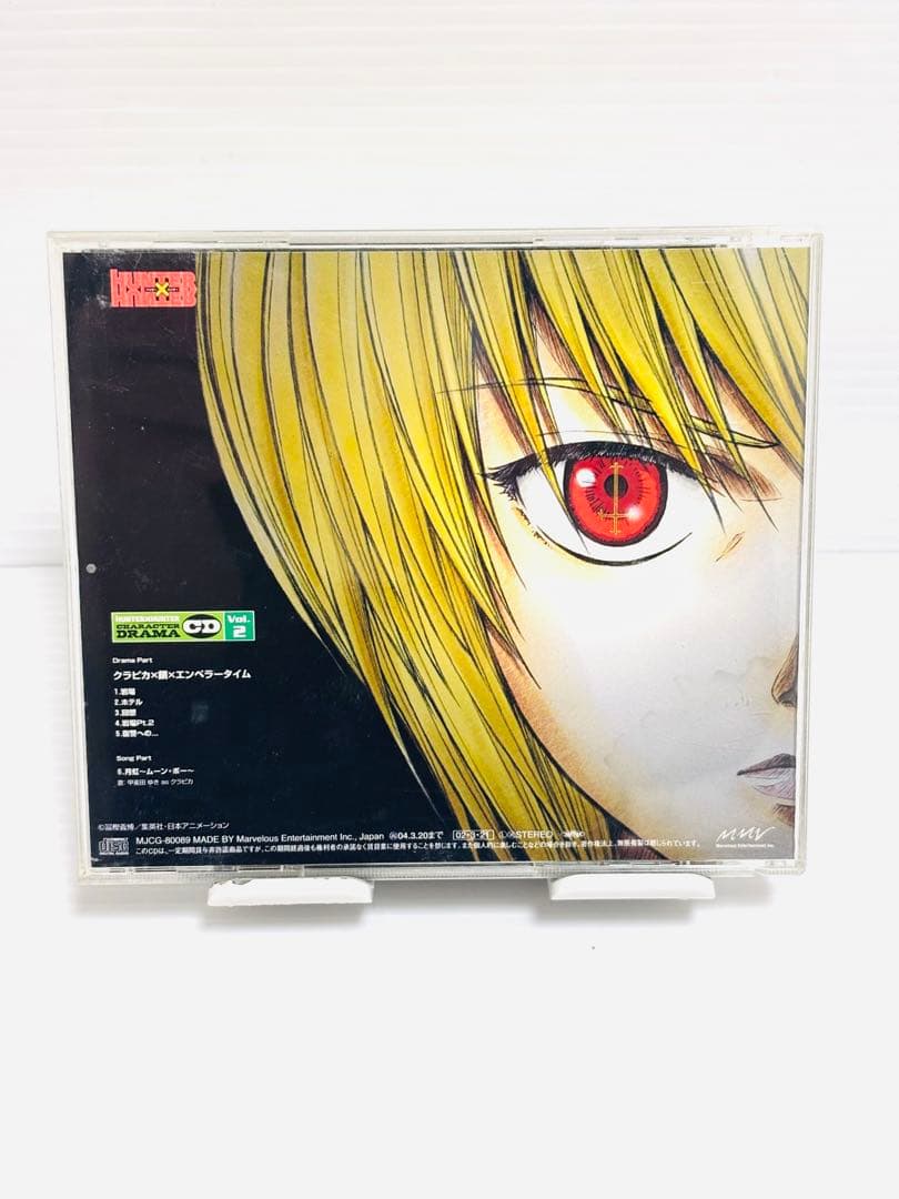 HUNTER×HUNTER キャラクター ドラマ CD Vol.2 クラピカ