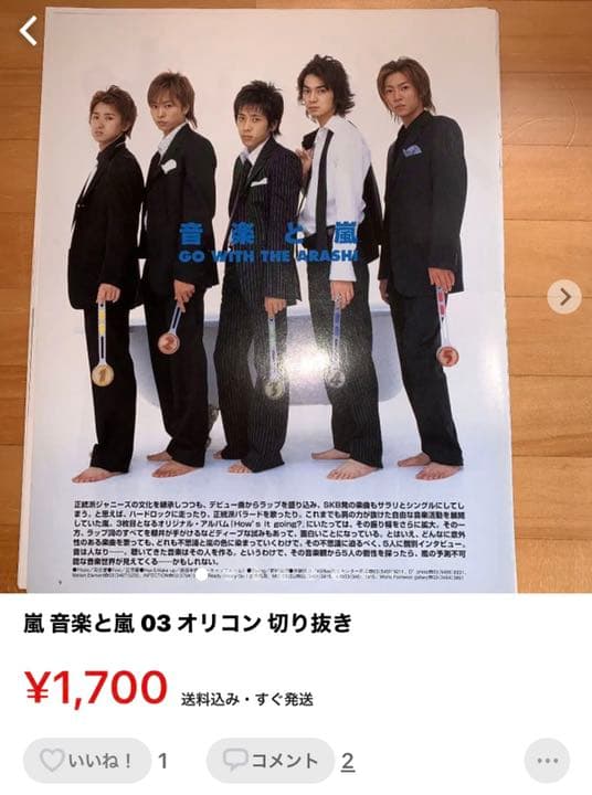 嵐  ttさま専用4