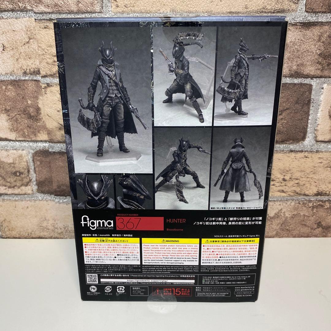 figma 狩人 「Bloodborne-ブラッドボーン-」