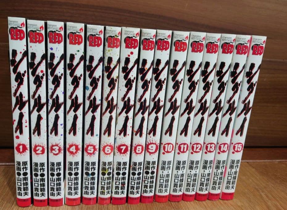 【ヤケ少なめ美品】シグルイ 全15巻セット