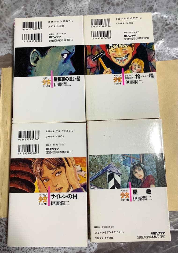 【絶版！激レア】「伊藤潤二　ハロウィン少女コミック館」全14巻セット