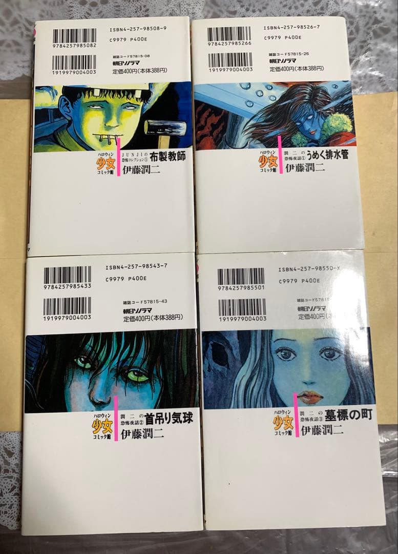【絶版！激レア】「伊藤潤二　ハロウィン少女コミック館」全14巻セット