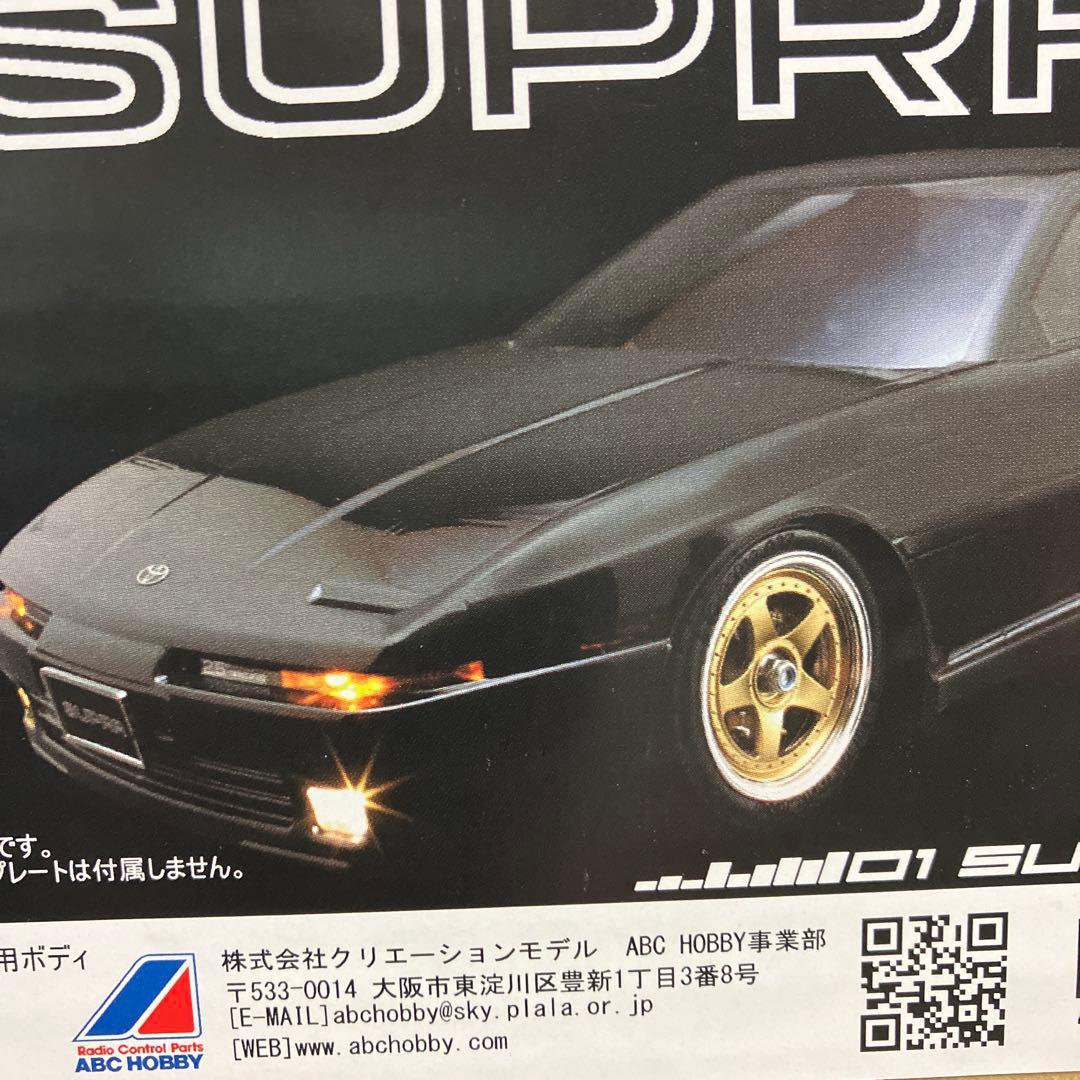 中古品 ABCホビー カーボディ A70 スープラ