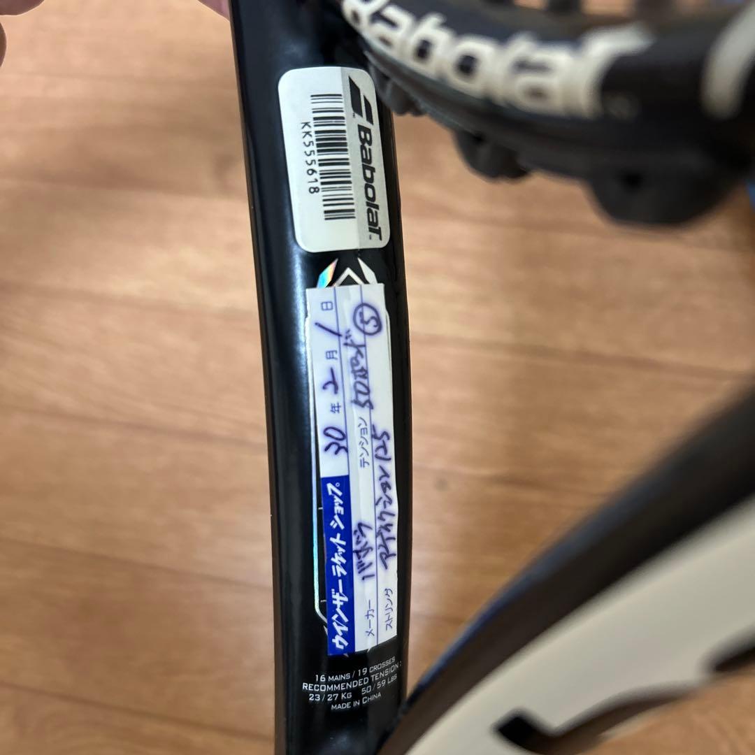 Babolat テニスラケット 2本セット