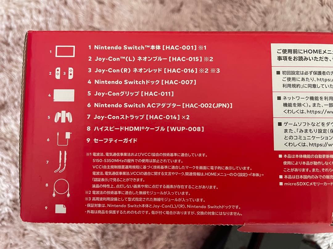 Nintendo Switch 本体 Joy-Con 他付属品付き