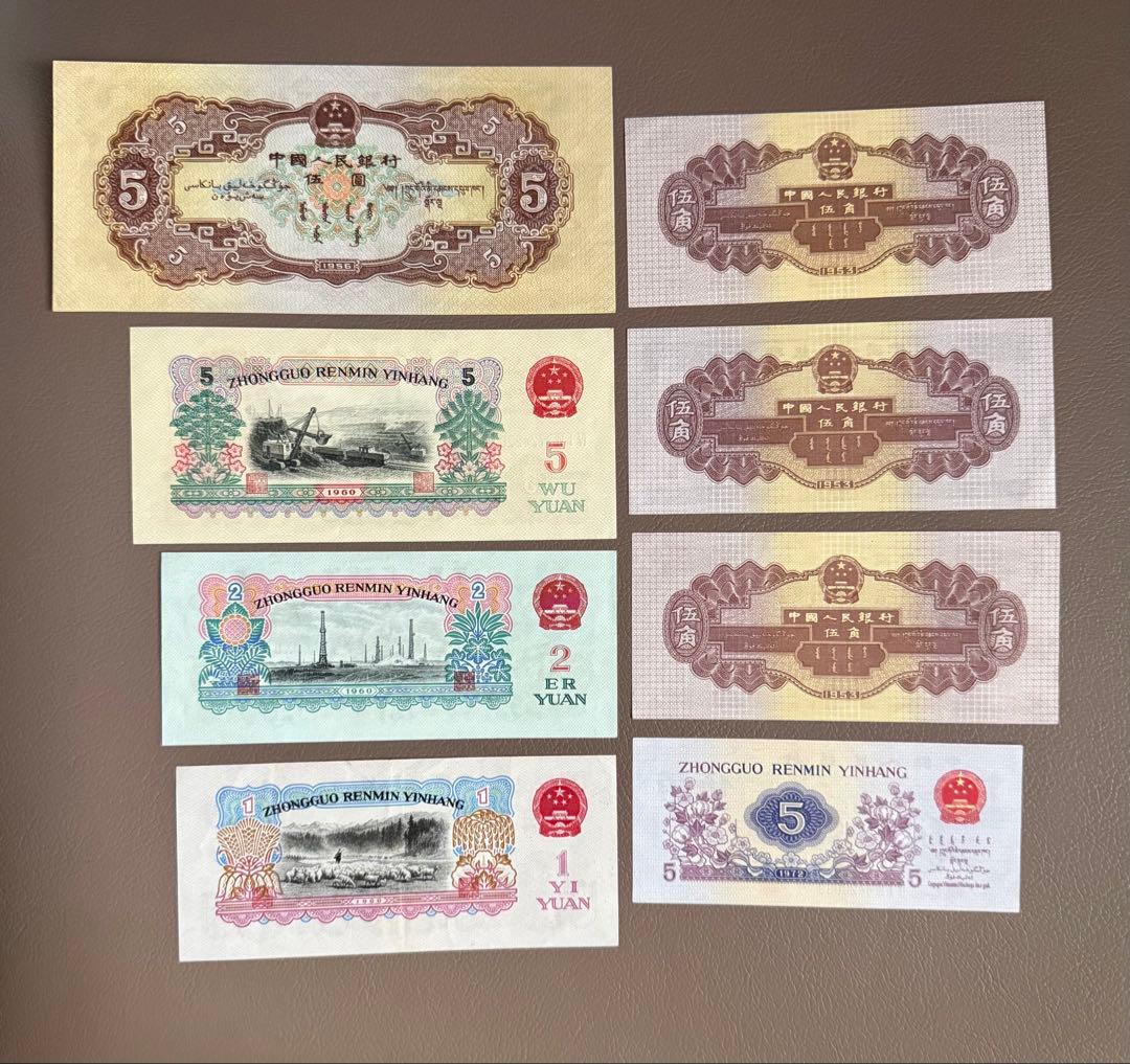 中国人民銀行　紙幣