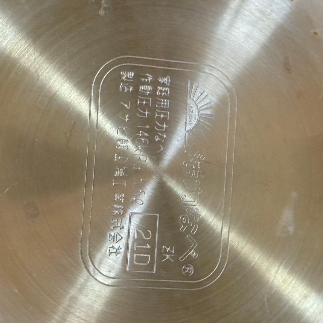 アサヒ軽金属 ゼロ活力鍋 5.5L 圧力鍋　適温計のオマケ付き