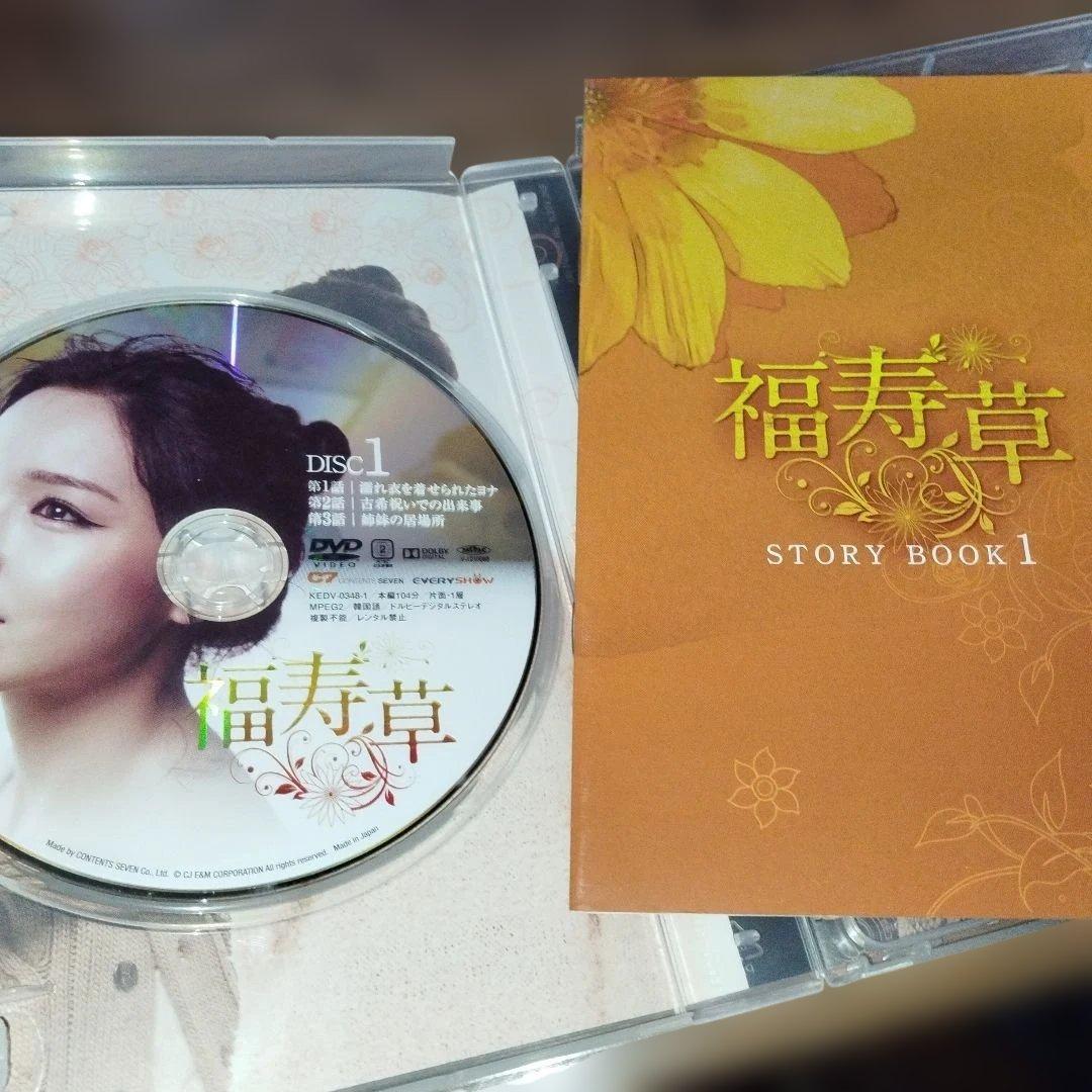 福寿草 DVD-BOX1〈6枚組〉