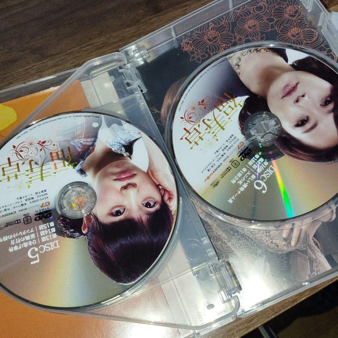 福寿草 DVD-BOX1〈6枚組〉