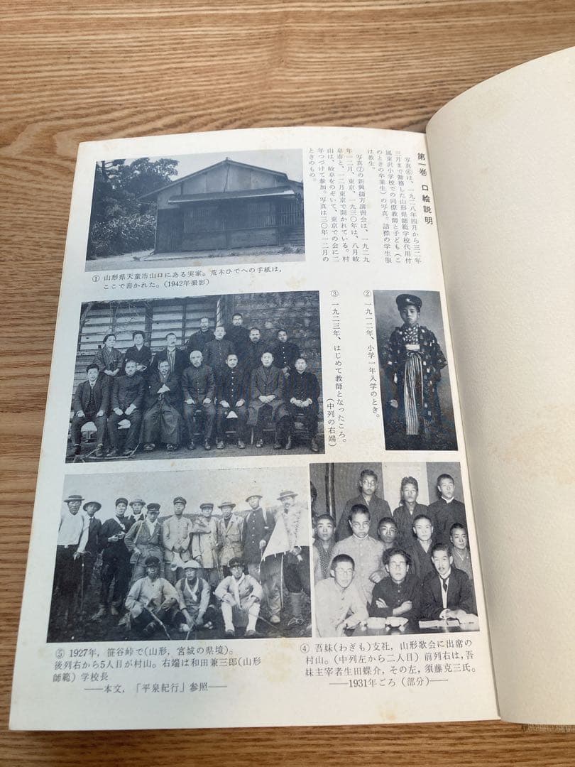 村山俊太郎著作集　3冊セット