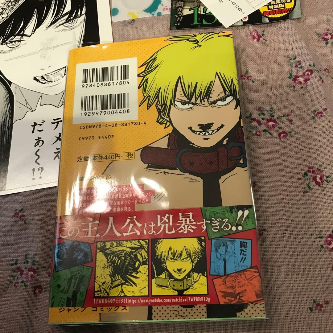 初版　帯付き　注文カード、ジャンパラ付き　　チェンソーマン 1  おまけ付き