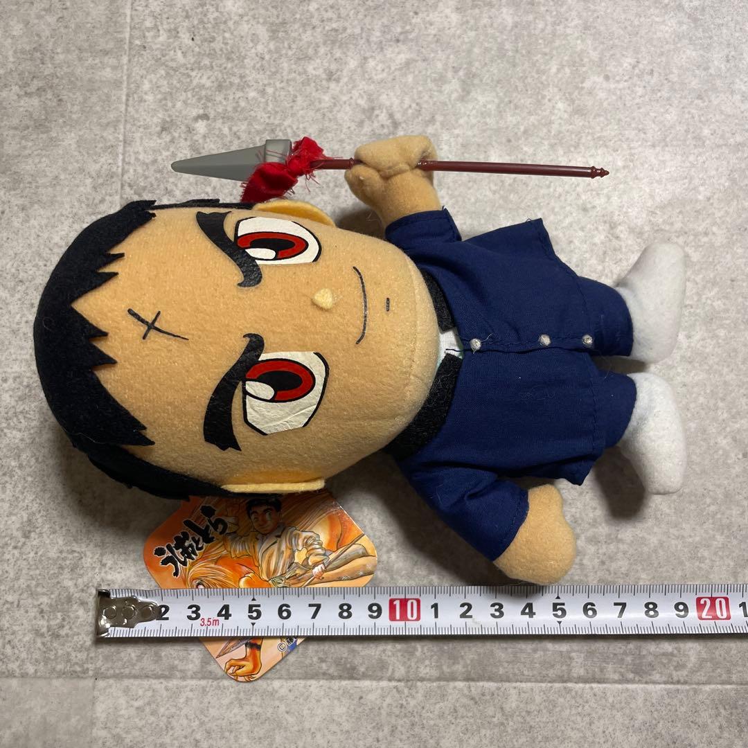 うしおととら ぬいぐるみ　アニメ漫画　当時物非売品小学館当時物激レアタグ付き