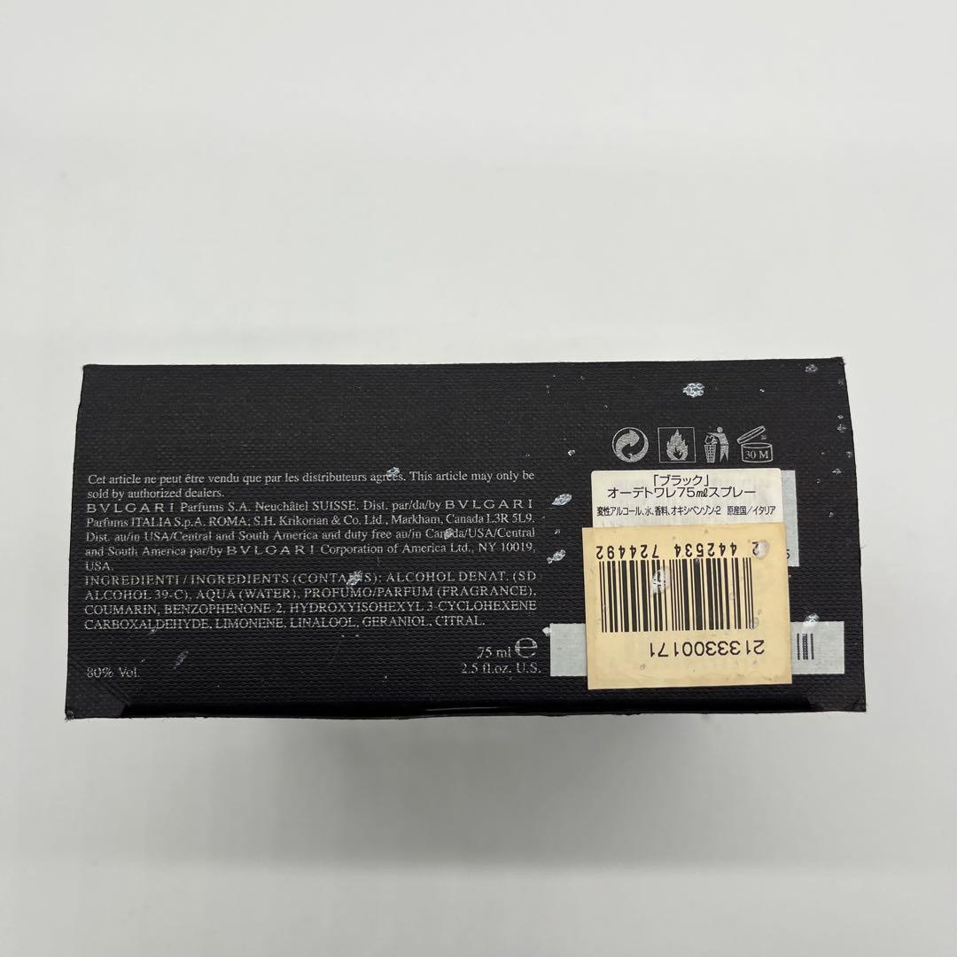 【廃盤】　ブルガリ　オーデトワレ　75ml ブラック　香水　イタリア製　容量8割