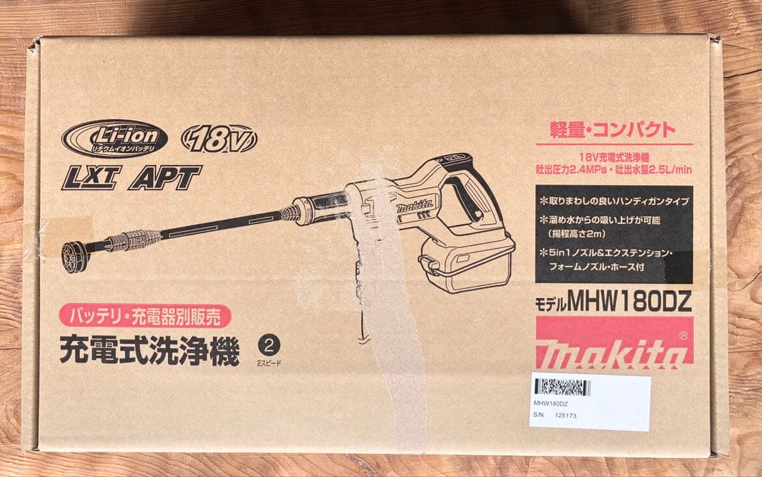 ち*ょ様 makita MHW180DZ 充電式洗浄機　美品　使用年数・回数極小