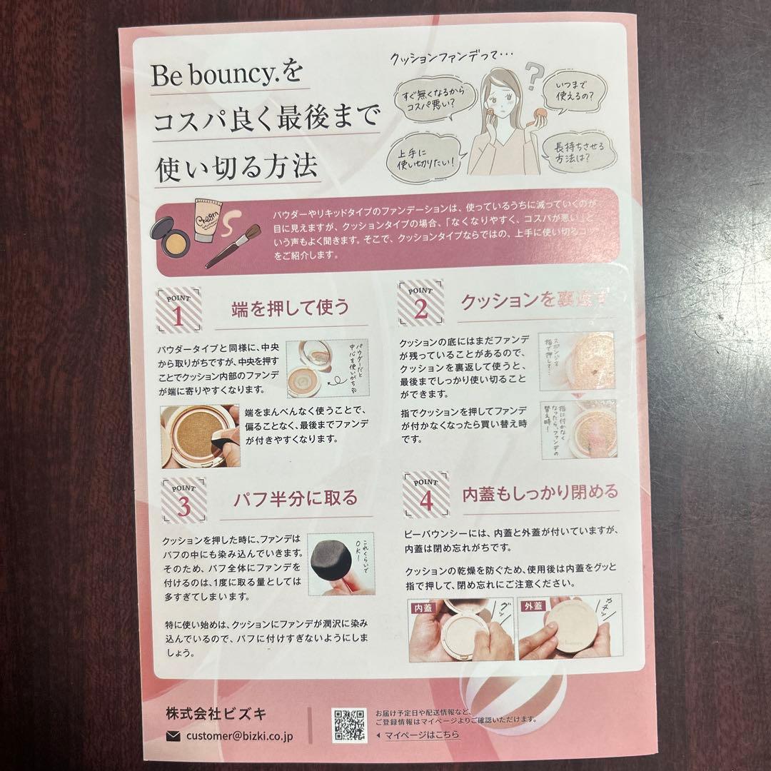 Be bouncy. 美白リンクルファンデーション ２個