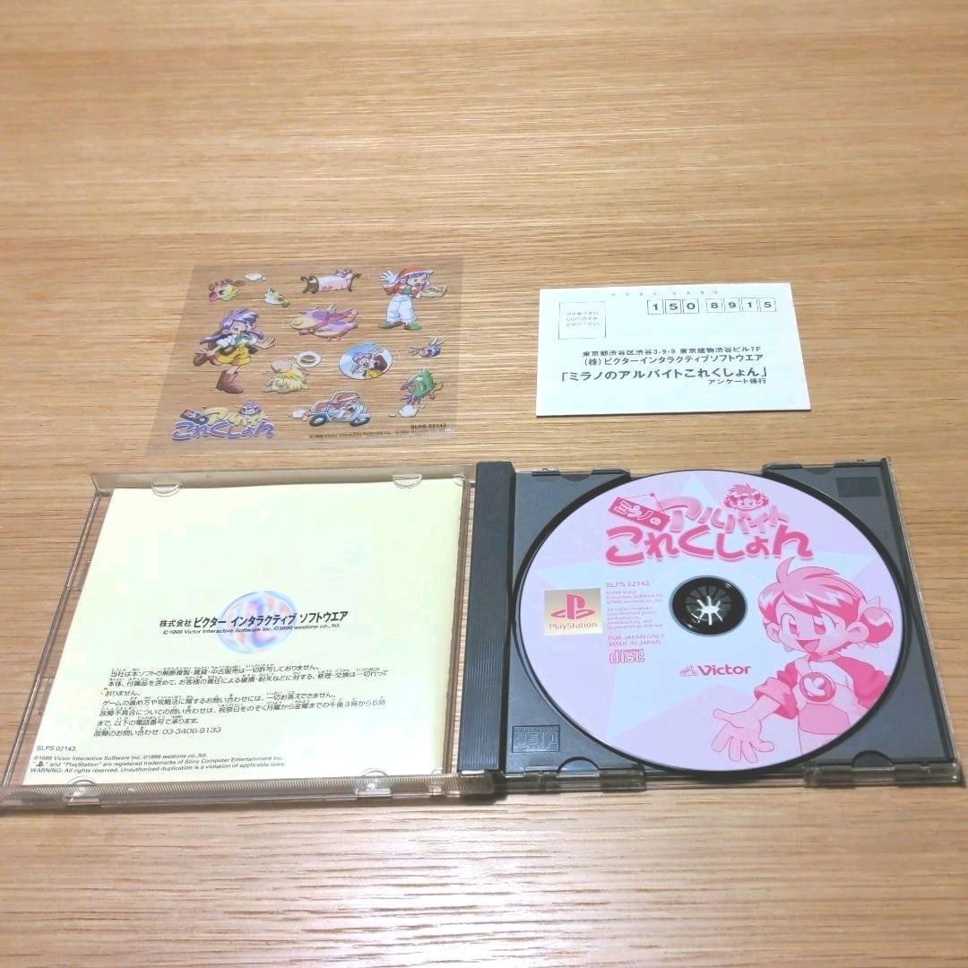 ミラノのアルバイトこれくしょん　シール付き
