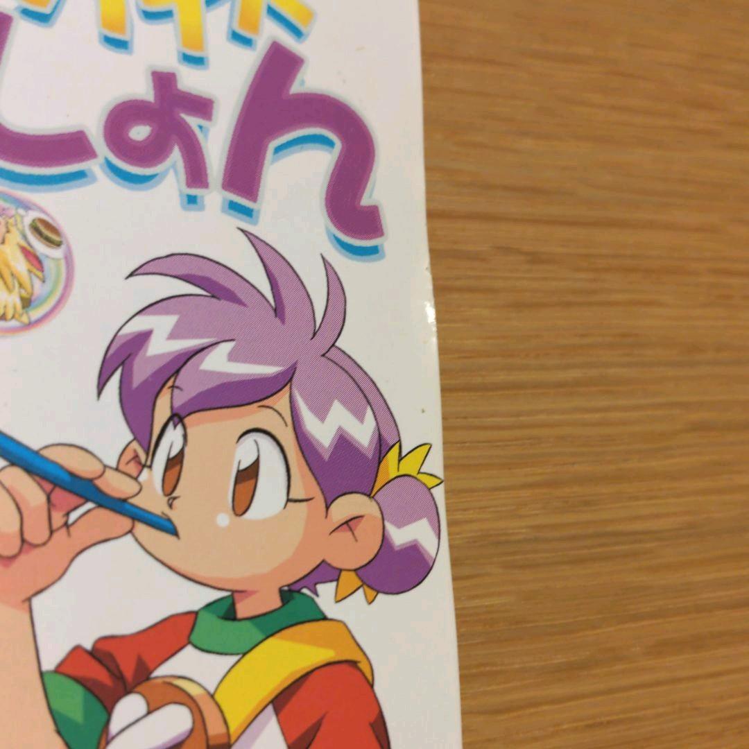 ミラノのアルバイトこれくしょん　シール付き