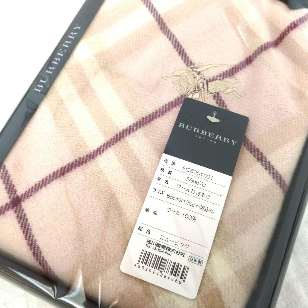 【希少・新品‼️BURBERRY LONDON バーバリー ウールひざ掛けピンク