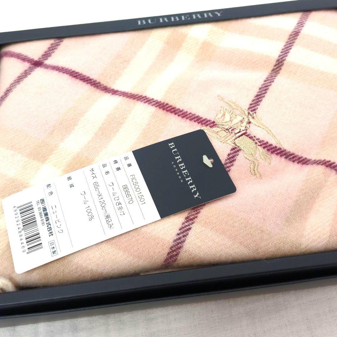 【希少・新品‼️BURBERRY LONDON バーバリー ウールひざ掛けピンク