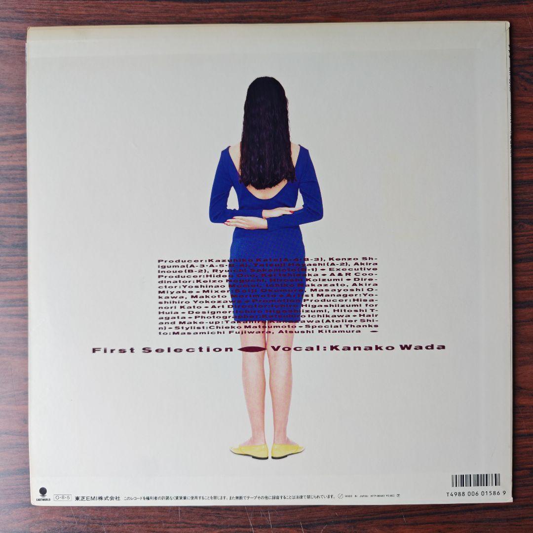 和田加奈子 エスキース esquisse オリジナル盤 きまぐれオレンジロード