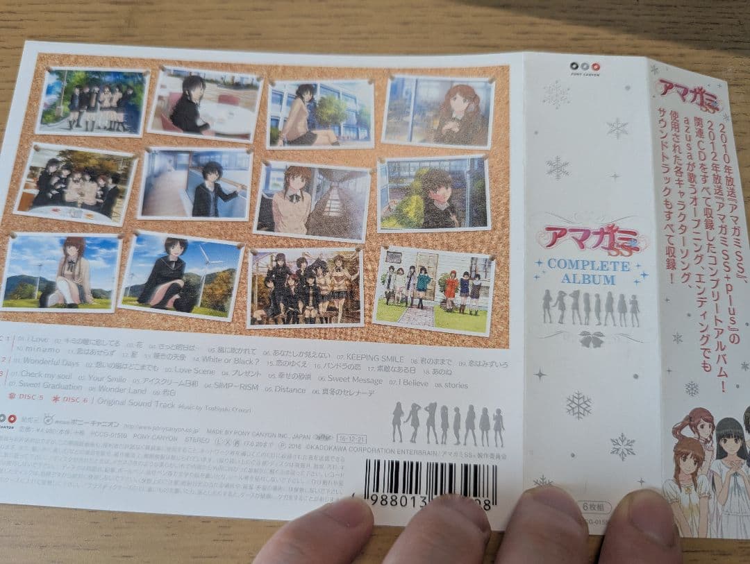 アマガミ COMPLETE ALBUM 6DISC