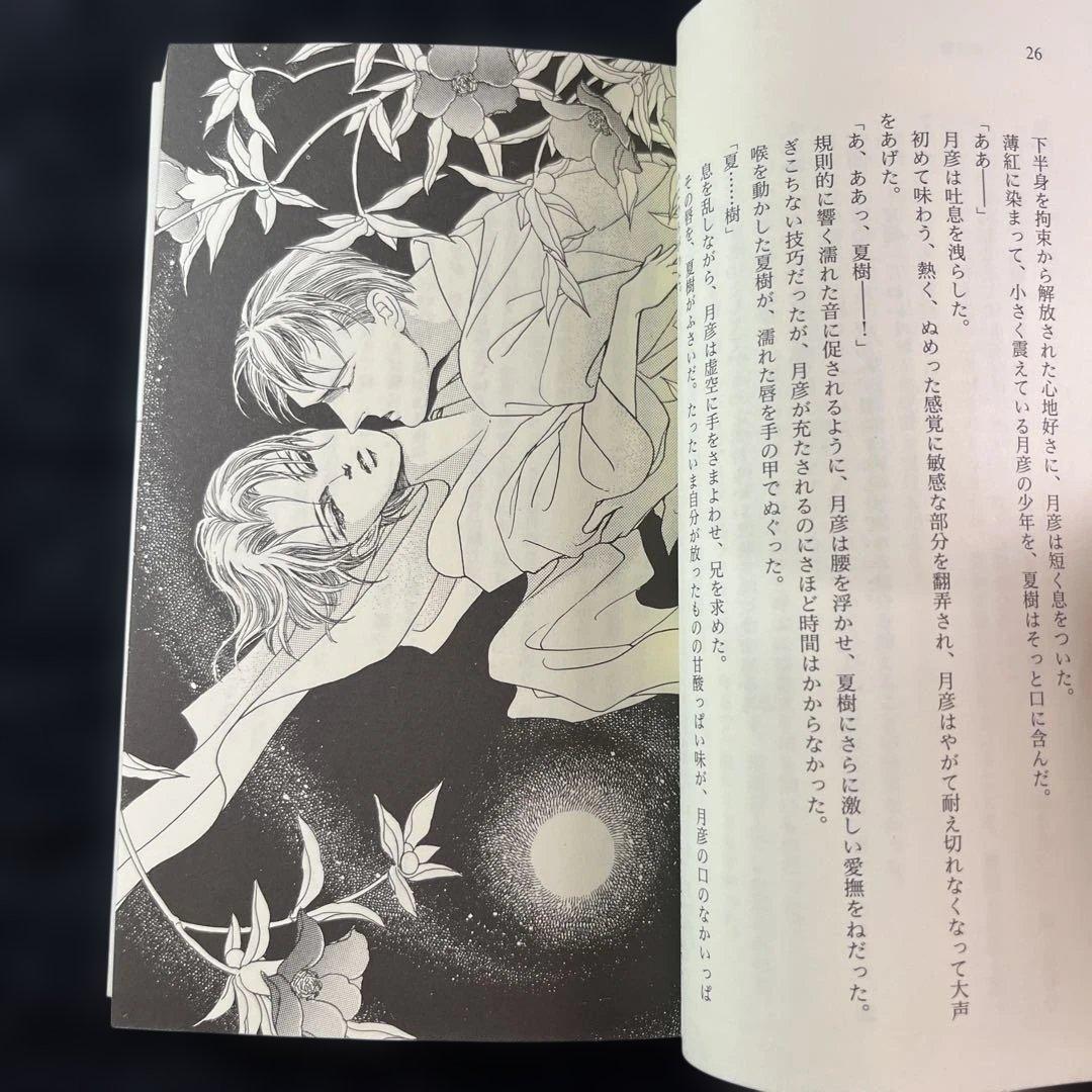 水月宮　嶋田純子
