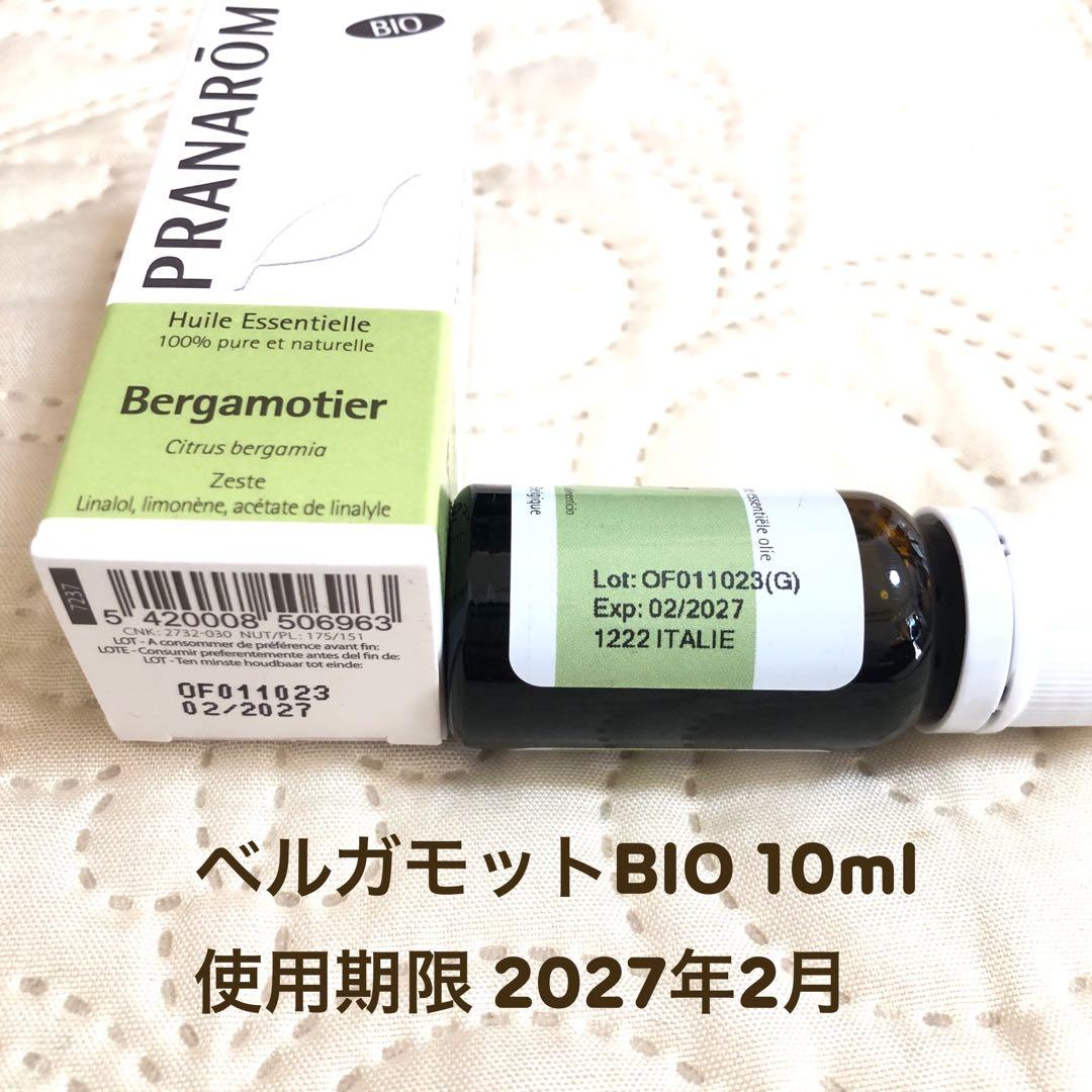 【meguさま】PRANAROM ベルガモット BIO 10ml プラナロム