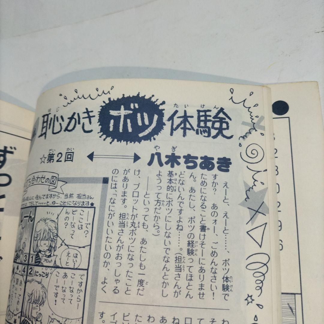 るん⭐なかよし⭐まんがスクール通信⭐Vol.17⭐