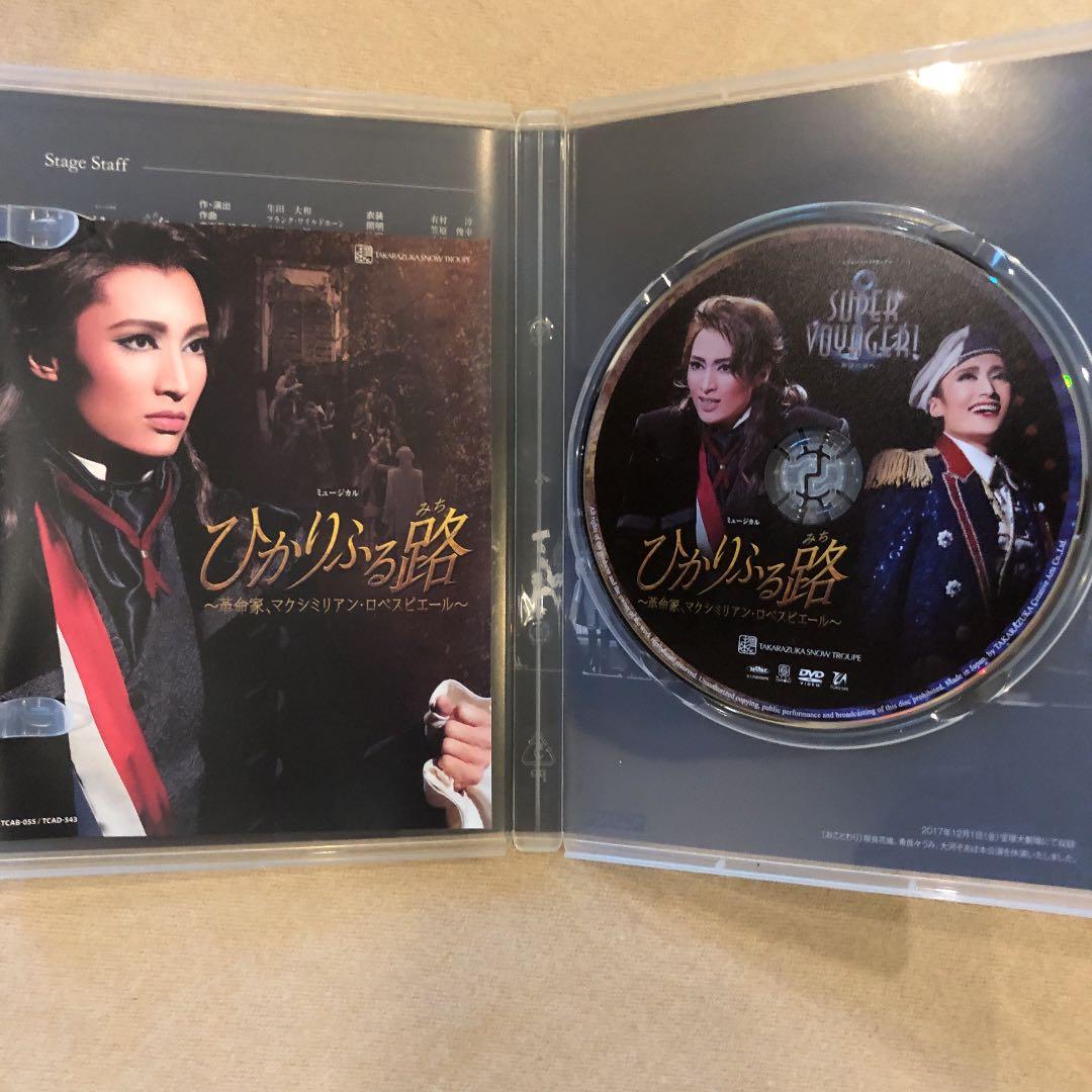 【公演パンフレット付】宝塚雪組公演　ひかりふる路