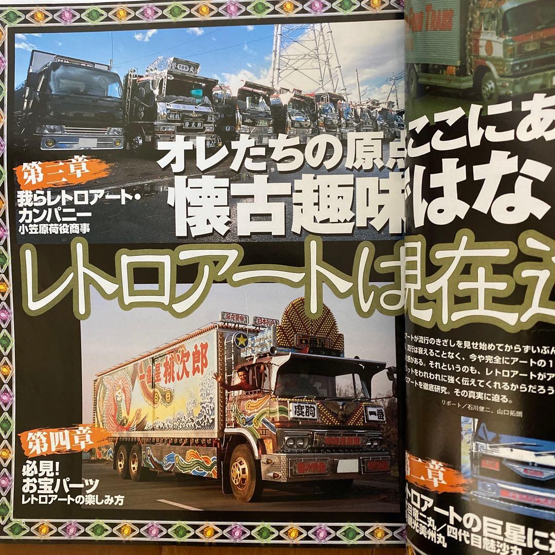 【激レア】カミオン2005年まとめて12冊セット！
