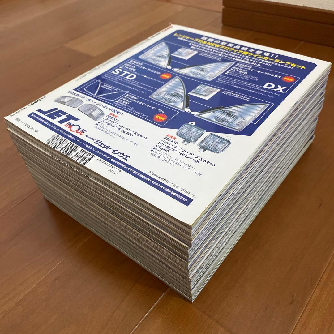 【激レア】カミオン2005年まとめて12冊セット！