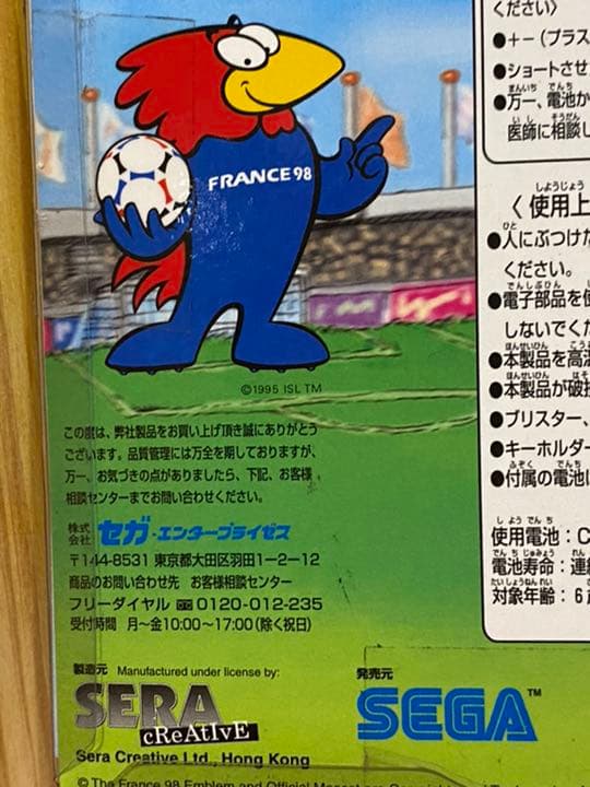 ★絶版1998当時物98ワールドカップ/フランス大会公式認定ゲームで復活★未展示