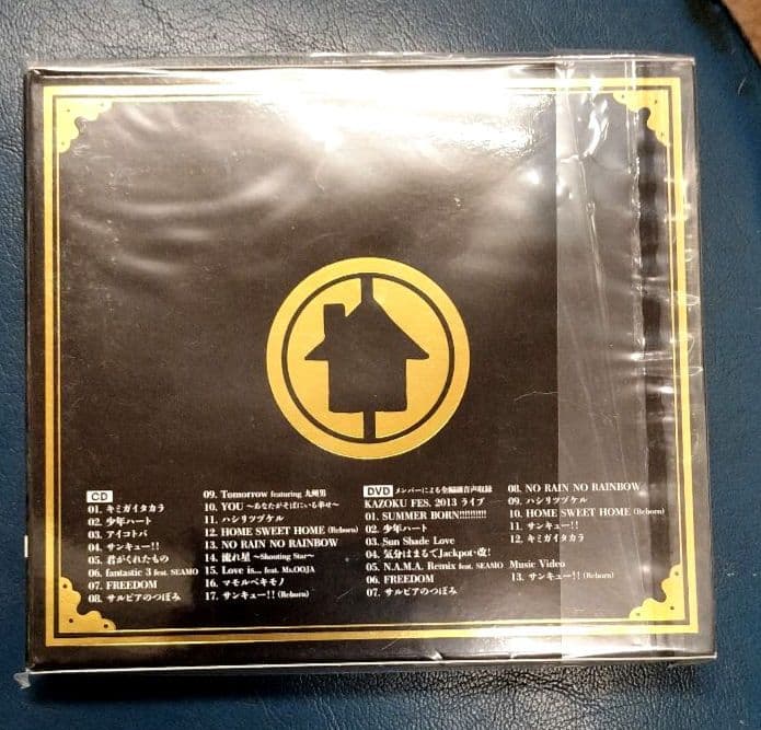 新品/初回/未開封  MADE家族 「家宝」 DVD付