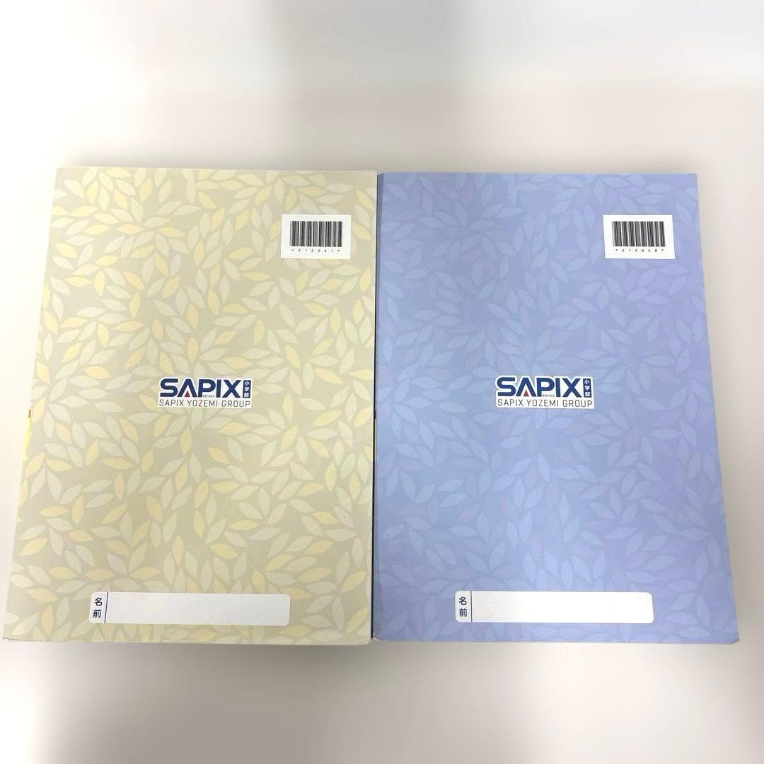 【書き込み無し】言葉ナビ 上巻・下巻 セット SAPIX