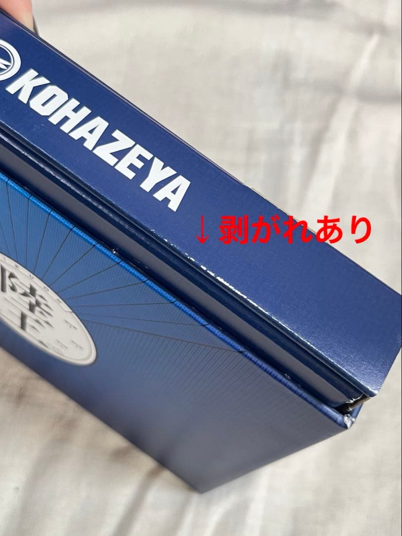 陸王 DVDボックス