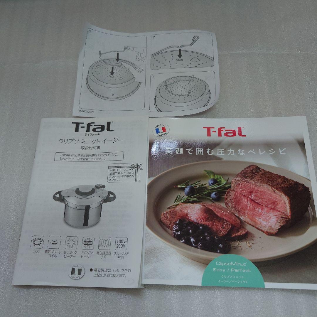 T-fal　圧力鍋　クリプソミニットイージー　ルビーレッド【中古】ティファール