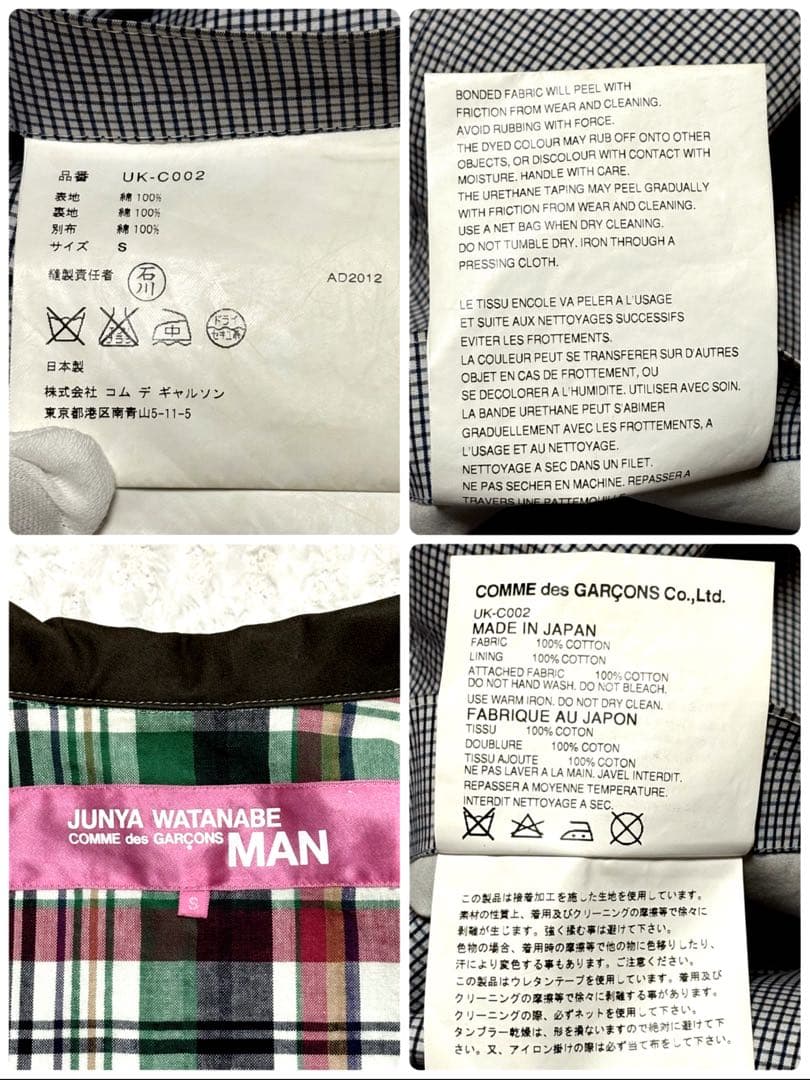 美品✨COMME des GARCONS コムデギャルソン コート S