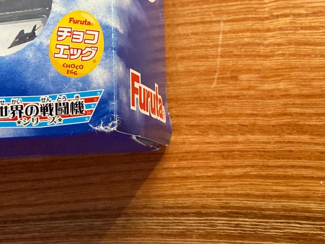 チョコエッグ 世界の戦闘機シリーズ 第1弾　20機＋シークレット2機BOXセット