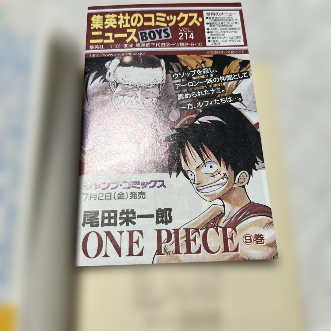 ONE PIECE 9巻 10巻　初版　帯付　尾田栄一郎　ワンピース　ルフィ