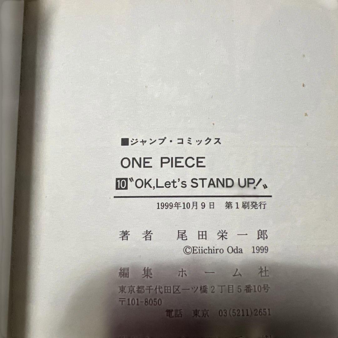 ONE PIECE 9巻 10巻　初版　帯付　尾田栄一郎　ワンピース　ルフィ